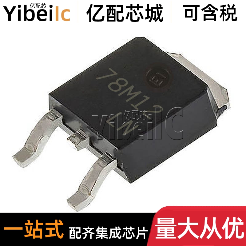全新原装 CJ78M12 TO252-2 贴片78M12 12V 500mA 线性稳压器 芯片