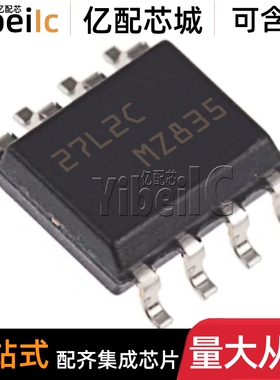 全新原装 TS27L2CDT SOIC-8 贴片TS27L2CD 27L2C 运算放大器 芯片