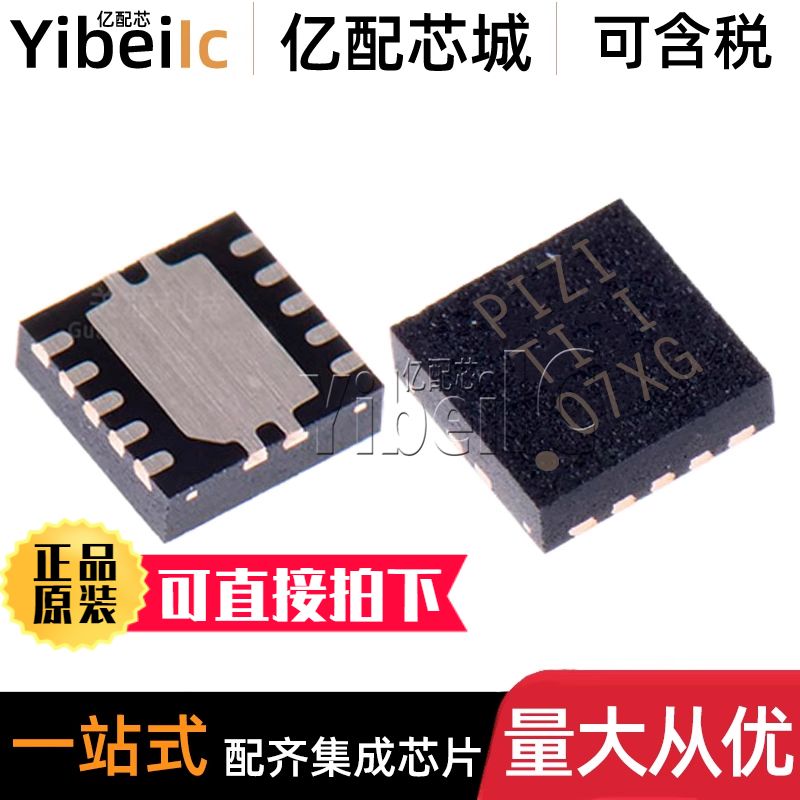 全新原装 TPS51218DSCR WSON-10 贴片DSC DSCT 开关控制器 IC芯片