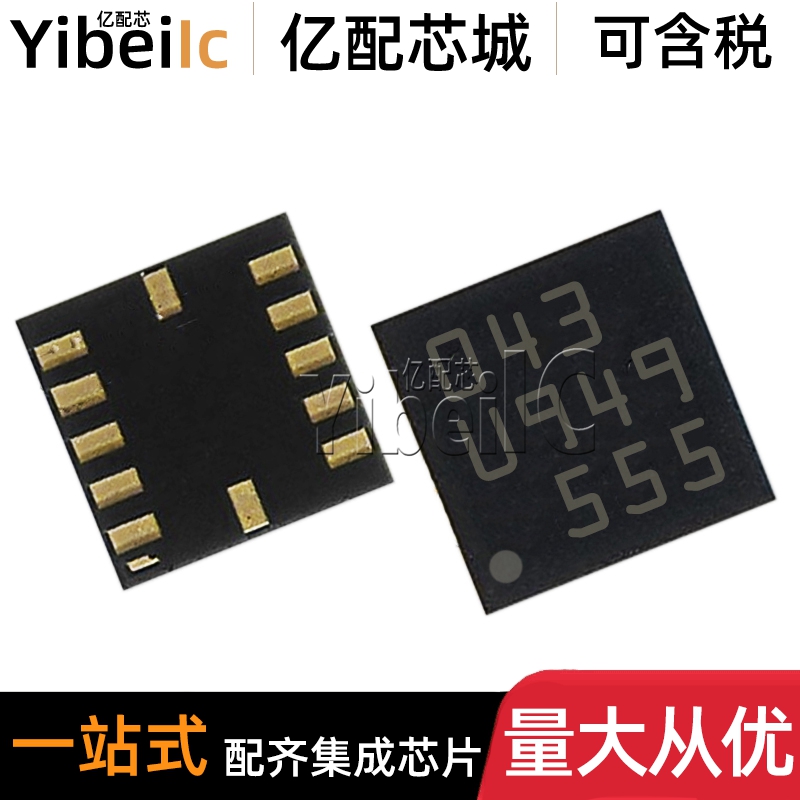 全新原装 BMA150 LGA-12 贴片 加速计数字三轴重力感应传感器芯片