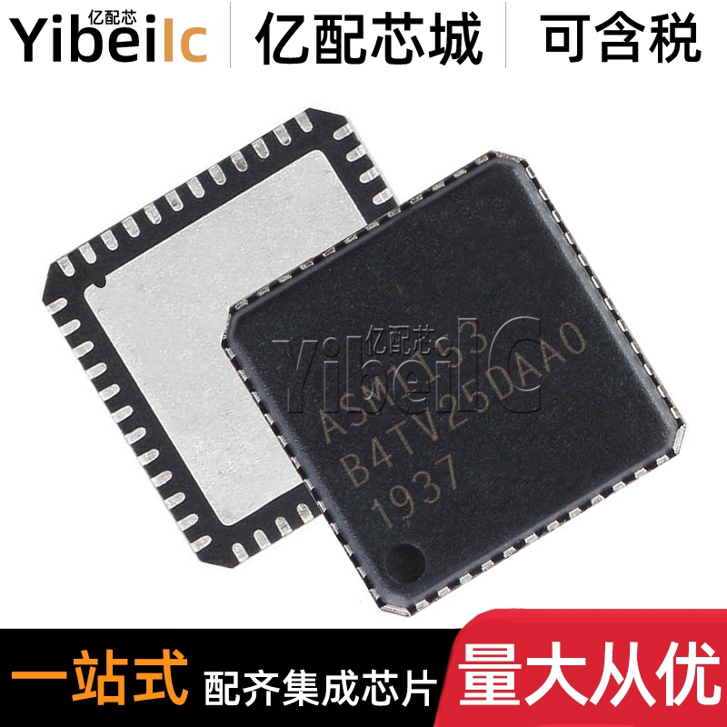 5个 全新原装 ASM1153 QFN48 贴片ASM1153E 网卡集成电路 芯片