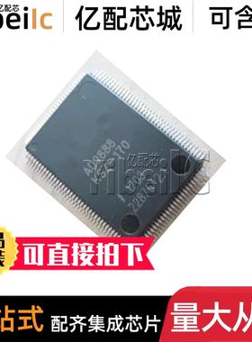 全新原装 AD9888KSZ-170 MQFP-128 贴片KS 100 140 170 显示接口