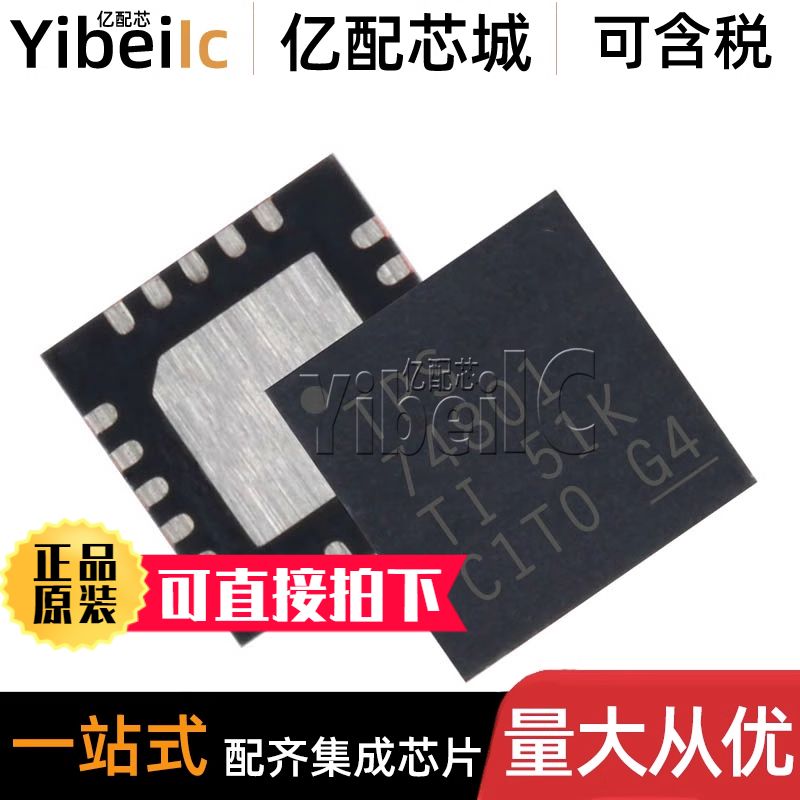 10个 全新原装 TPS74801RGWR VQFN-20 RGWT RGW 低压差稳压器芯片