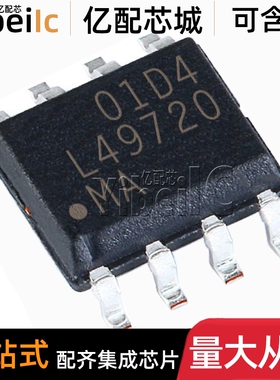 全新原装 LME49720MAX/NOPB SOIC-8 LME49720MA 运算放大器 芯片