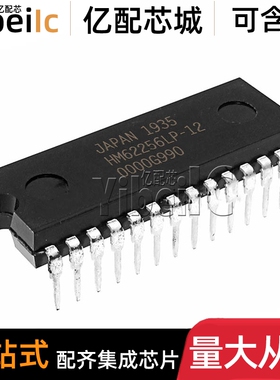 全新原装 HM62256LP-12 DIP-28 直插双列 HM62256LP 存储器 芯片