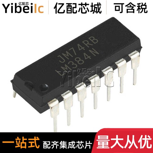 全新原装 LM384N DIP-14 直插/NOPB 运算放大器 IC芯片