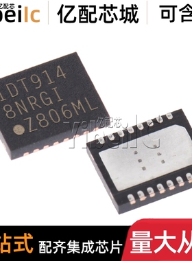 全新原装 P9148NRGI8 VFDFN-12 贴片 IDTP9148NRGI 电源管理 芯片