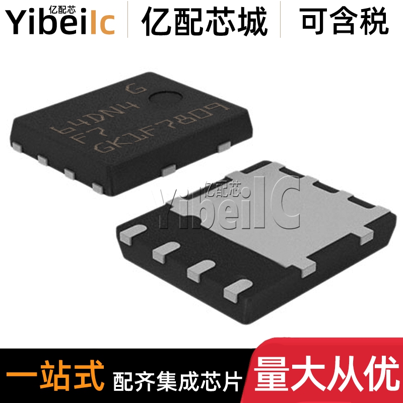 全新原装 STL64DN4F7AG DFN-6 N-CH 40V 40A MOS场效应管 芯片