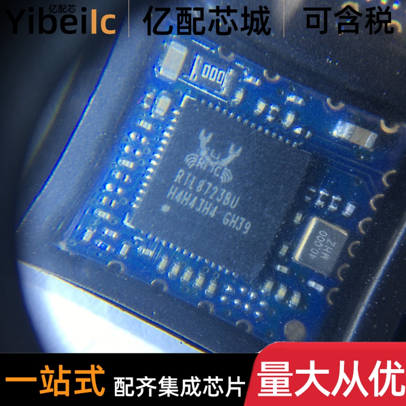 全新原装 RTL8723BU WIFI+蓝牙二合一模块 RL-UM02WBS-8723BU