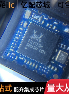 全新原装 RTL8723BU WIFI+蓝牙二合一模块 RL-UM02WBS-8723BU