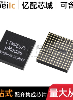 全新原装 LTM4607IV LGA-141 贴片#PBF V 开关稳压器 IC芯片