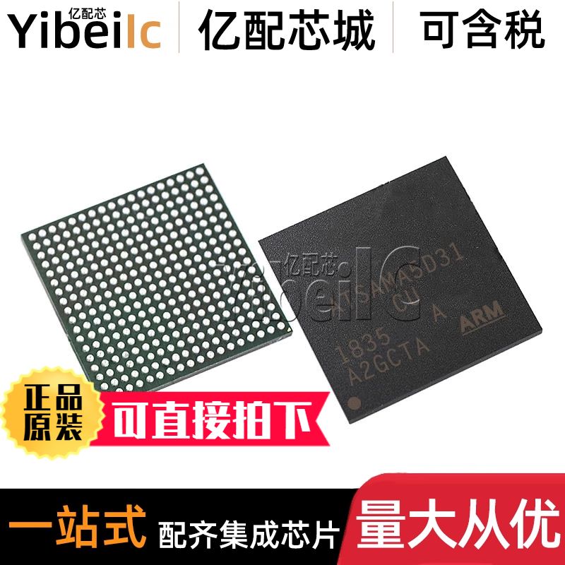 全新原装 ATSAMA5D31A-CU LFBGA-324 贴片CUR 32位微控制器 芯片