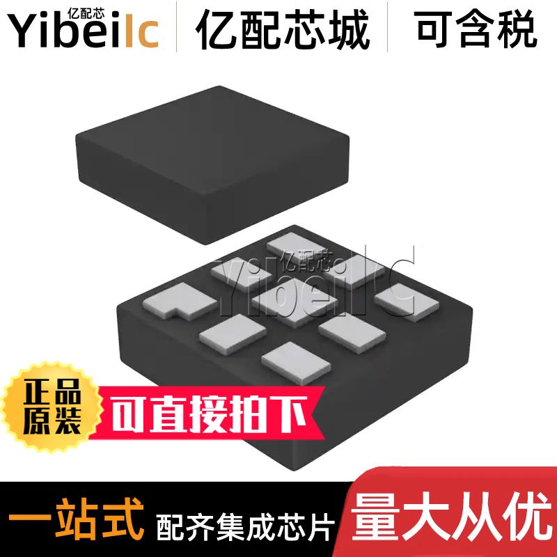 全新原装 PCA9306GM,125 XQFN-8 贴片丝印P6 电平转换器 IC芯片