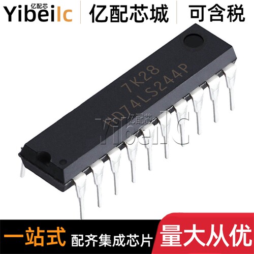 全新原装 HD74LS244P DIP-20 直插 SN N 线路缓冲器 集成 IC芯片