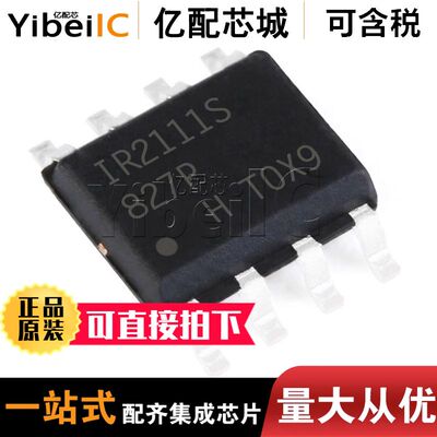 全新原装 IR2111S SOP8 IR2111STRPBF 栅极驱动器 亿配芯城