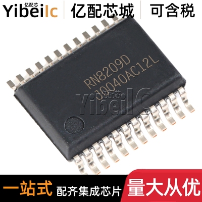 全新原装 RN8209D SSOP-24 贴片 多功能防窃电计量芯片