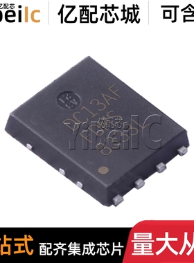 全新原装 FDMS8333L PQFN-8 N沟道 40V/22A MOS场效应管 芯片