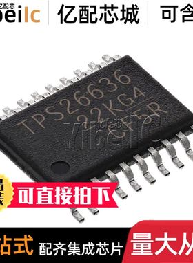 全新原装 TPS26636PWPR HTSSOP-20 TPS26636PWP 电流调节 芯片