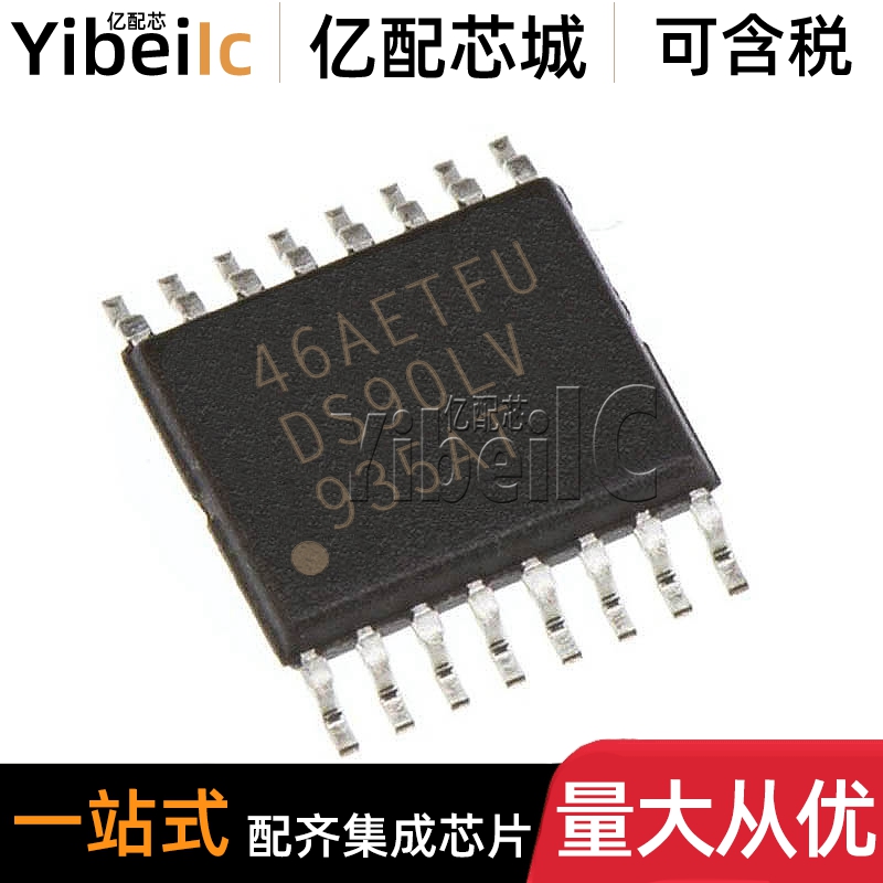 DS90LV032ATMTC TSSOP-16 贴片ATMTCX/NOPB LVDS接收器 IC芯片
