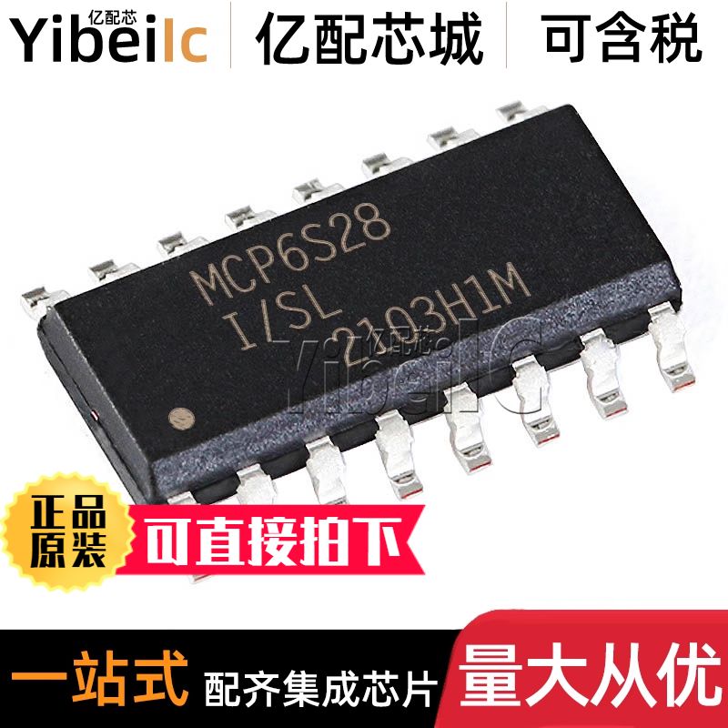 全新原装 MCP6S28T-I/SL SOIC-16 MCP6S28-I/SL 运算放大器 芯片