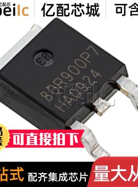 全新原装 IPD80R900P7 TO-252 N沟道 800V 6A MOS场效应管 芯片