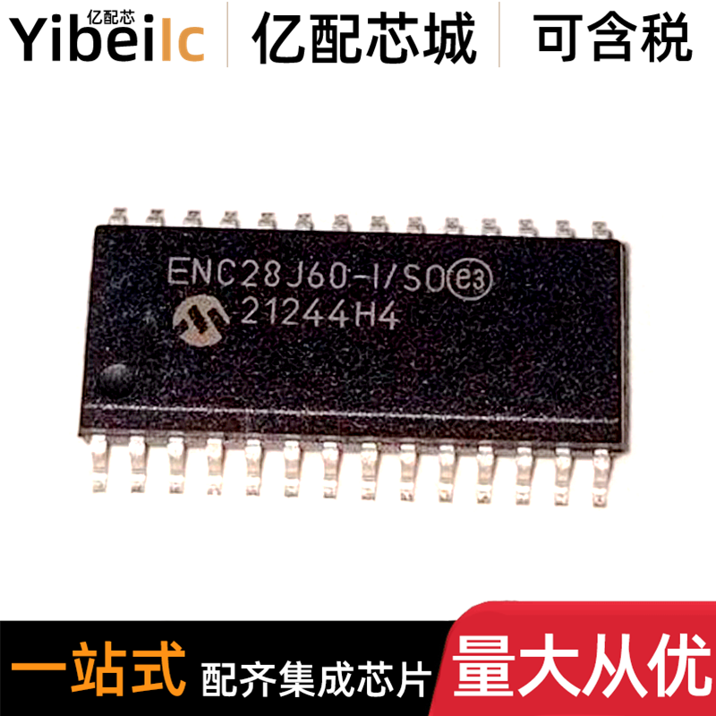 全新原装 ENC28J60-I/SO SOIC-28贴片T-I/SO以太网控制器芯片