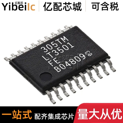 全新原装 LT3501EFE TSSOP-20 贴片#TRPBF PBF 开关稳压器 IC芯片