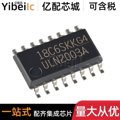 全新原装 ULN2003ANSR SOP16 5.2mm ULN2003ANS 达林顿晶体管芯片