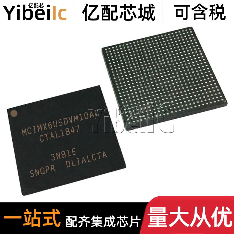 全新原装 MCIMX6U5DVM10AC MAPBGA-624 贴片 微处理器-MPU 芯片
