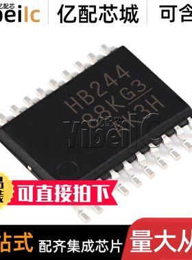 全新原装 SN74AHCT244PWR TSSOP-20 贴片HB244 PW 线路驱动器芯片
