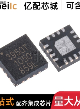 全新原装 A3950SEUTR-T QFN-16 贴片 SEU SEUT T 电机驱动器 芯片