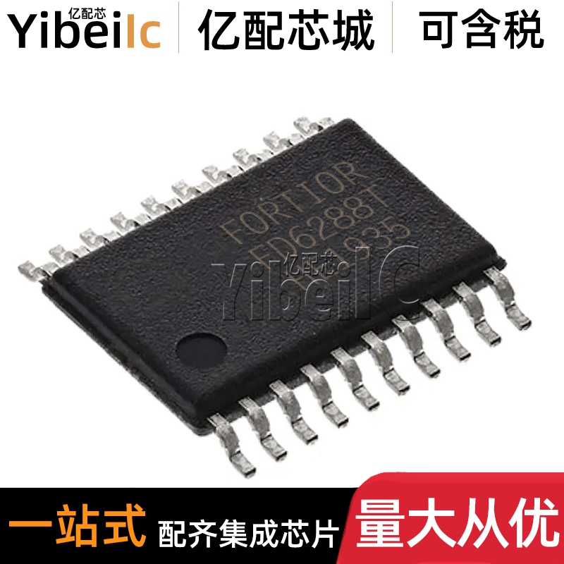 10个 原装 FD6288T TSSOP20 250V三相栅极驱动器 航模电调芯片