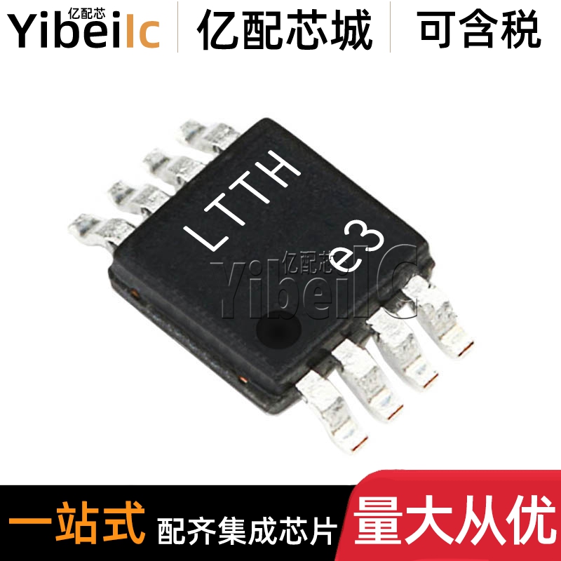 LTC1966IMS8 MSOP-8 贴片#TRPBF PBF LTTG 专业电源管理 IC芯片