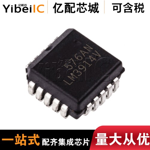 供应 全新原装 LM3914 LM3914V LM3914V/NOPB  PLCC20 驱动芯片