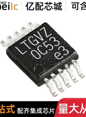 全新原装 LT8608IMSE MSOP-10 贴片 #PBF AIMSE 开关稳压器 芯片