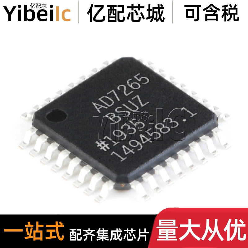 全新原装 AD7265BSUZ TQFP-32 贴片BSU REEL7 模数转换器 IC芯片