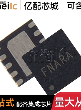 全新原装 SY6875ADBC DFN-10 贴片丝印FN 电流限制开关 集成 芯片