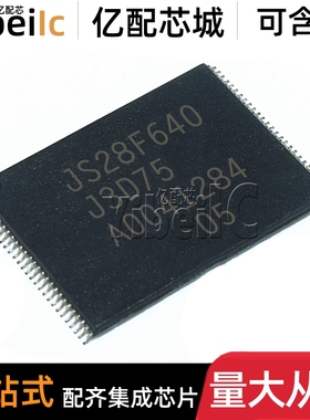 全新原装 JS28F640J3D75A TSOP-56 贴片64M FLASH储存器 IC芯片