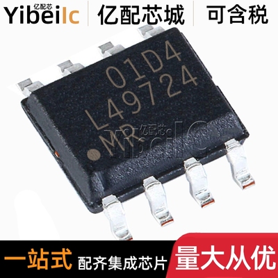 全新原装 LME49724MRX/NOPB SOIC-8 LME49724MR 运算放大器 芯片
