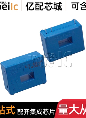 全新原装 LA55-P LA55-TP/SP1 蓝色 直插 LEM电流传感器 IC芯片