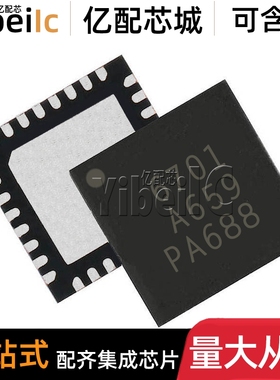 全新原装 RTC6701 QFN-32 贴片RTC6701A 2.4G模拟无线发射器 芯片