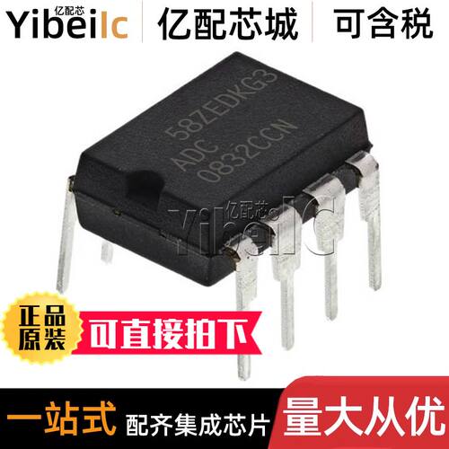 全新原装 ADC0832CCN DIP-8 直插/NOPB 模数转换器 集成 IC芯片