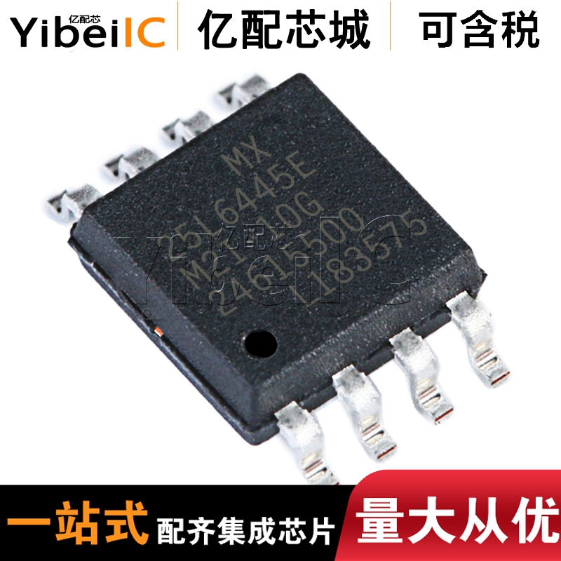 亿配芯城 全新原装 MX25L6445EM2I-10G SOP8 丝印25L6445E 存储器