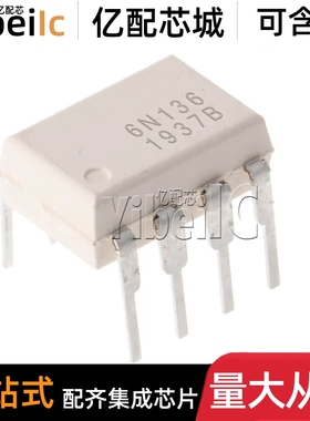 原装 6N136 DIP/SOP8 6N136M 6N136SDM SM 光耦-光电输出 芯片