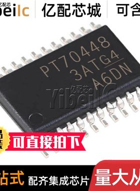 全新原装 TPS70448PWP HTSSOP-24 贴片 PWPR 线性稳压器 芯片