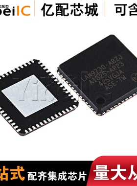 全新原装 LAN9730-ABZJ-TR QFN56 LAN9730i-ABZJ 控制器 接口IC