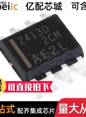 全新原装 TPS2413DR SOIC-8 贴片 TPS2413D OR控制器 芯片