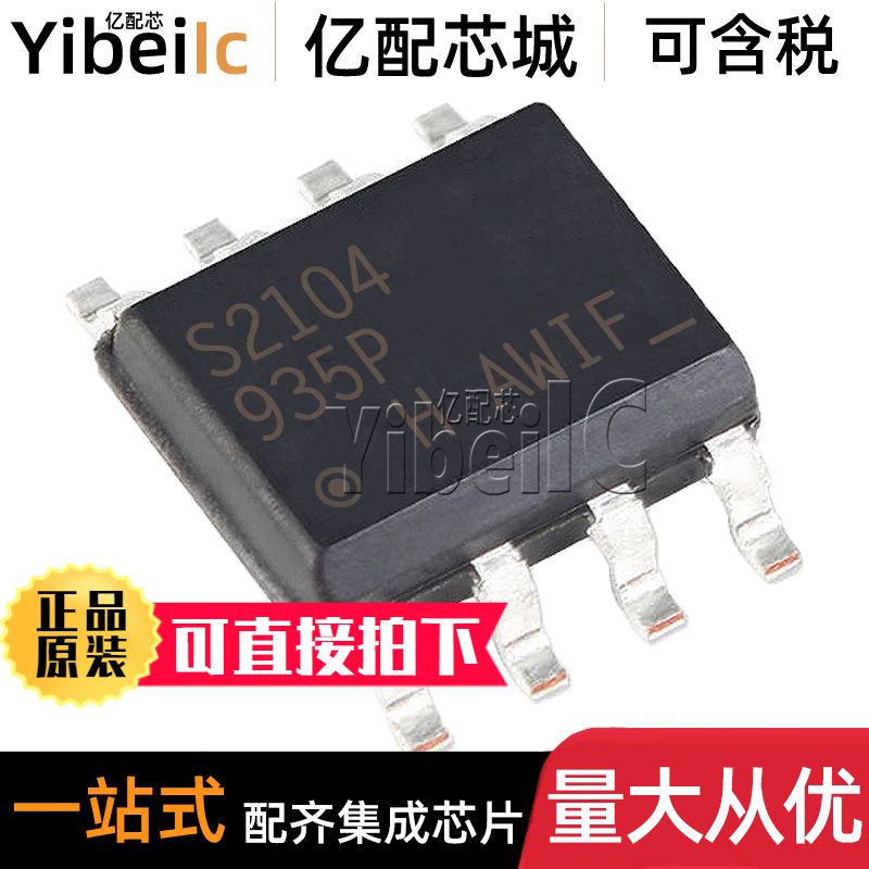 全新原装 IRS2104STRPBF SOIC-8贴片IRS2104S SPBF门驱动器芯片