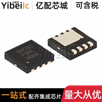 全新原装 FDMC8884 MLP-8 贴片N沟道 30V/9A MOS场效应管 IC芯片