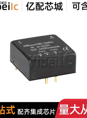 URB2405YMD-10WR3 DIP-5 DC-DC模块电源输入电压9-36VDC